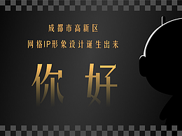 小鋒IP誕生出來了