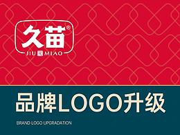 久苗品牌logo升級