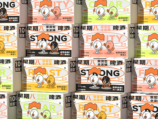 星期八啤酒 精酿鲜啤 IP设计 品牌设计