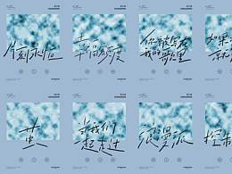 苏打绿《你在烦恼什么》专辑歌名手写