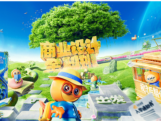 巧匠创意海报设计