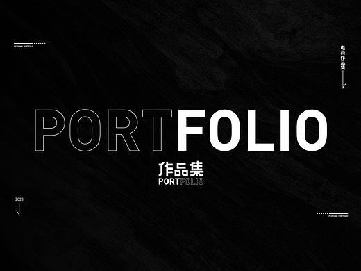 23年电商作品集规整