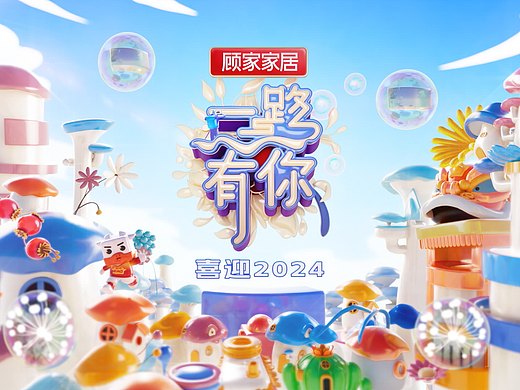 千纳x浙江卫视《一路有你》