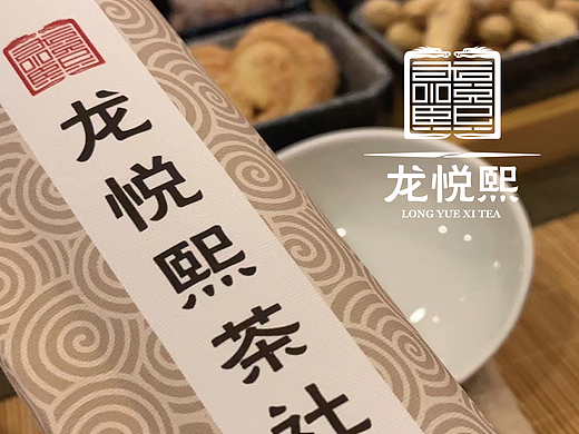 龍悅熙茶社logo設(shè)計(jì)（個(gè)人主頁(yè)-ZNjU3NDY4NjA=） - Logo - 站酷設(shè)計(jì)師長(zhǎng)脖歐巴包裝設(shè)計(jì)原創(chuàng)素材 - 站酷ZCOOL