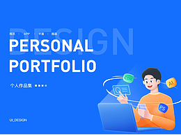 个人作品集