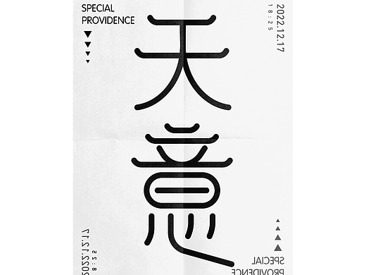 天意（個(gè)人主頁-ZNjMzNzI0MjQ=） - 字體/字形 - 站酷設(shè)計(jì)師蔓珠原創(chuàng)素材 - 站酷ZCOOL