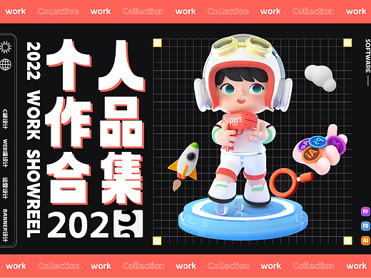 【2021-2023】UI设计作品集（求职中~）