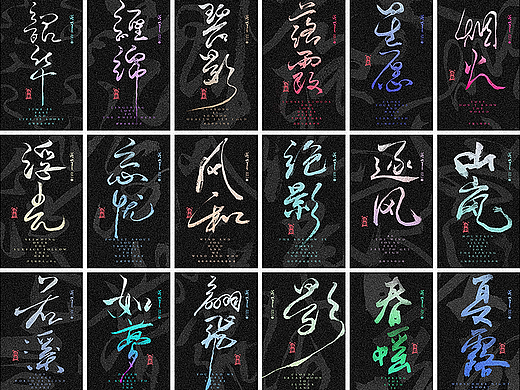 手写字体-第二弹