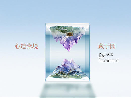 华润紫境提报