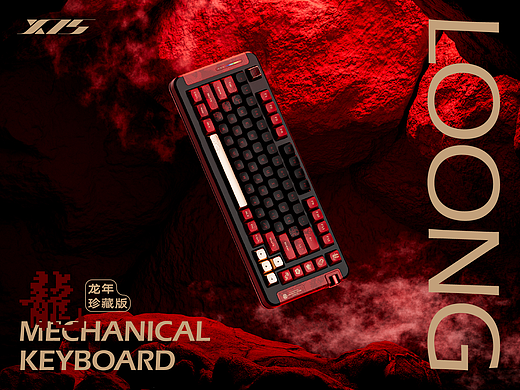 辰龙献瑞-X75龙年珍藏款（个人主页-ZNjc5NjE3NTY=） - 产品 - 站酷设计师泽阿泽原创素材 - 站酷ZCOOL