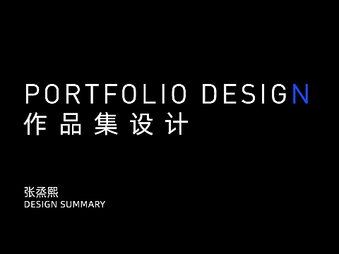 2023年项目视觉作品汇总