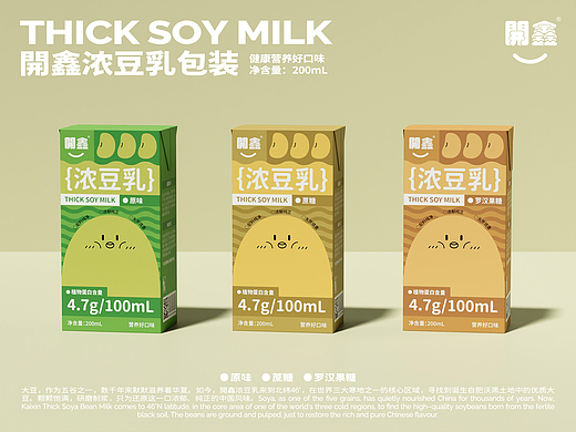 開鑫浓豆乳包装设计||健康营养好口味
