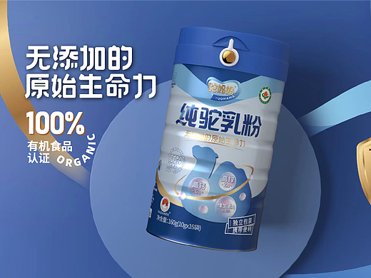 驼妈妈·纯驼乳粉