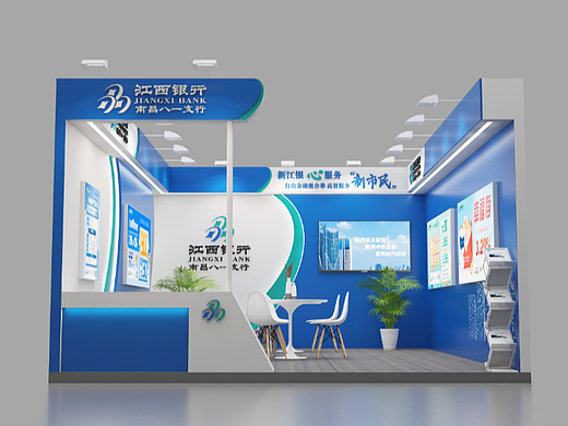 2023年南昌市“红五月”房地产展销会——江西银行展位