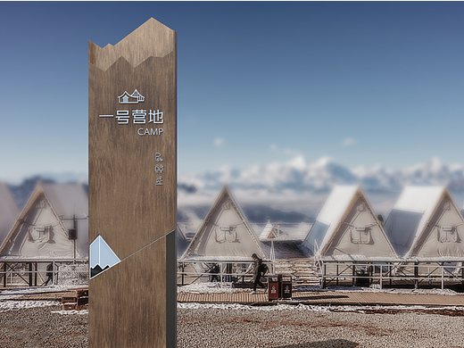 轿顶山景区标识导视设计