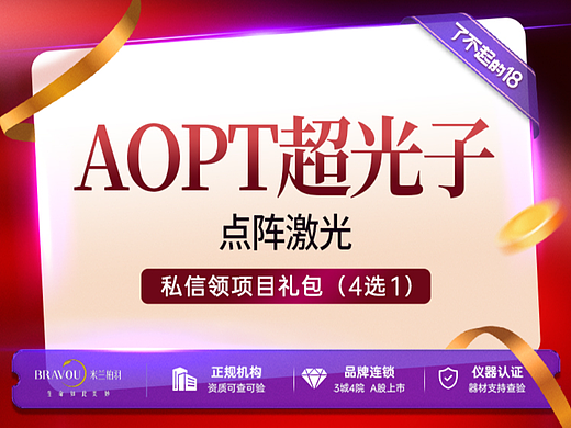 医美（个人主页-ZNjIzMjc3NzY=） - 海报 - 站酷设计师那个女孩子原创素材 - 站酷ZCOOL