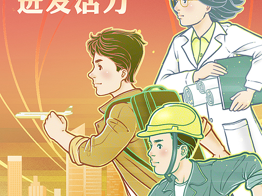 五四青年节组稿