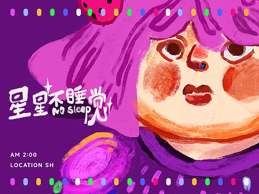 星星不睡觉·NO SLEEP ｜ IP设计