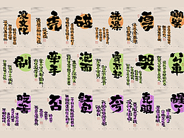 字体
