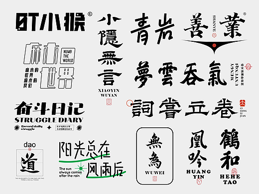 2023字体设计