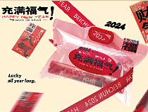 「充满福气」新年礼盒系列– 北椿BEICHUN