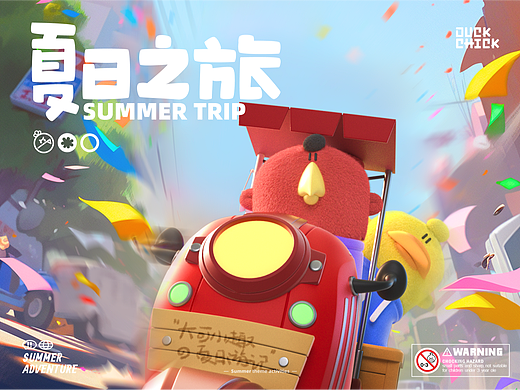 夏日主题 | 原创IP设计--大可小趣（可授权）