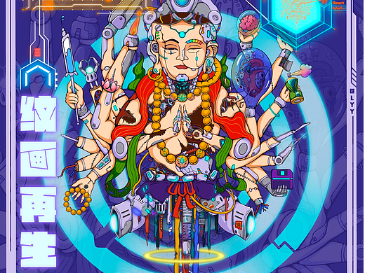 年画改造系列插画