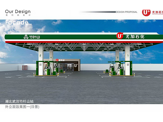 加油站效果图 第六期