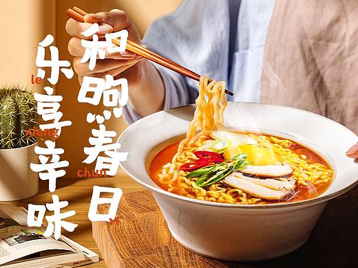 2021速食店铺视觉设计作品（个人主页-ZNjIyOTg0MjQ=） - 运营设计 - 站酷设计师裴木子原创素材 - 站酷ZCOOL