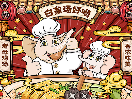 白象汤好喝国潮风插画
