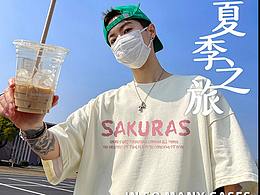 夏季男式服装