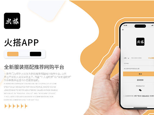 火搭app提案设计（个人主页-ZNjU4NjA3MjQ=） - APP界面 - 站酷设计师金木森原创素材 - 站酷ZCOOL