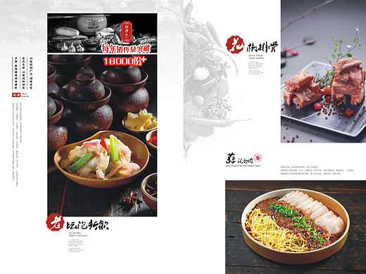 成都专业菜谱设计制作公司|中餐菜单定制|首推捷达菜谱