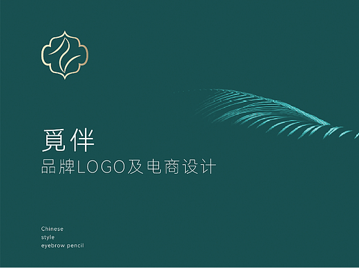 觅伴品牌LOGO/电商详情