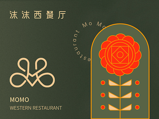 浪漫点缀烟火 | 西餐厅品牌视觉设计