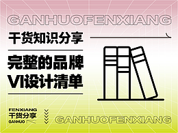 经验杂谈