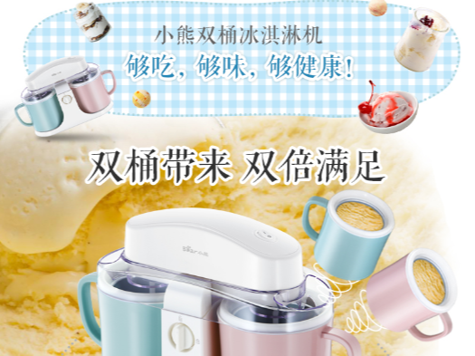 电商详情页小家电品类