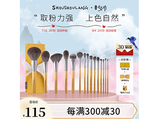七夕 情人节 主图（个人主页-ZNjE5MTIyMzY=） - 电商 - 站酷设计师小妤今天学习了吗原创素材 - 站酷ZCOOL