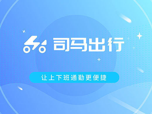 司马出行（个人主页-ZNTk2NzgxNjQ=） - Motion Graphic - 站酷设计师五人行传媒工作室原创素材 - 站酷ZCOOL