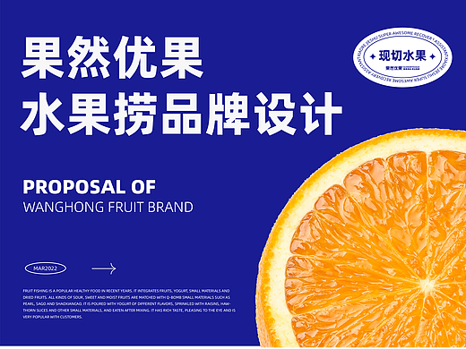 果然优果品牌vi设计丨鲜爽果肉 捞出惊喜