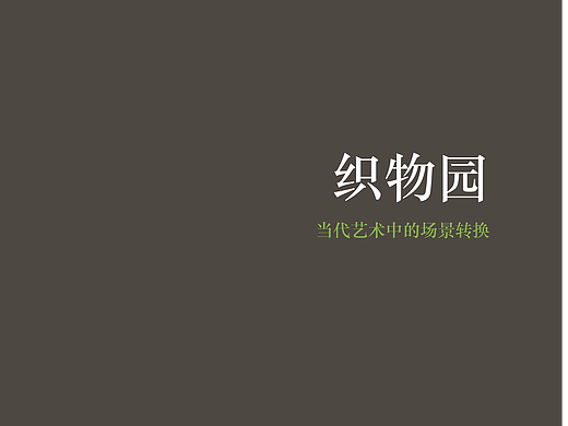 展覽手冊(cè)（個(gè)人主頁(yè)-ZNjc5MjU0MTY=） - 書(shū)籍/畫(huà)冊(cè) - 站酷設(shè)計(jì)師Jeanzhanku原創(chuàng)素材 - 站酷ZCOOL