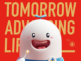 ''好未来''卡通品牌设计