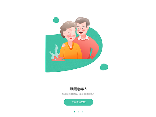 民生智慧养老