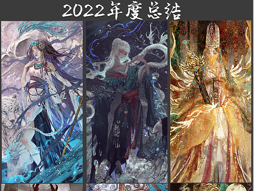 【国风插画】我的2022作品集