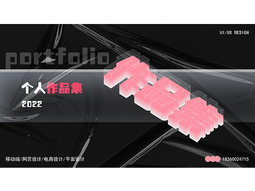 2022年个人作品集分享（个人主页-ZNjM1Njk5MDg=） - APP界面 - 站酷设计师Z780110922原创素材 - 站酷ZCOOL