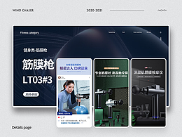 创维按摩仪器——筋膜枪
