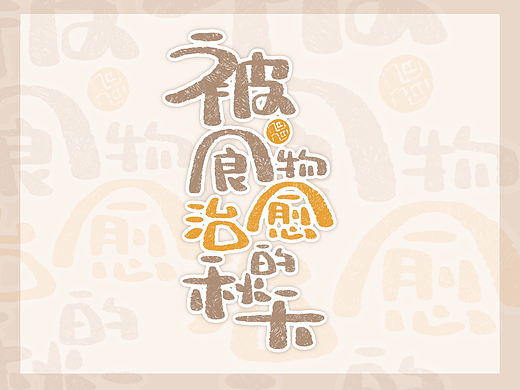 BLO|手写|日有所吃