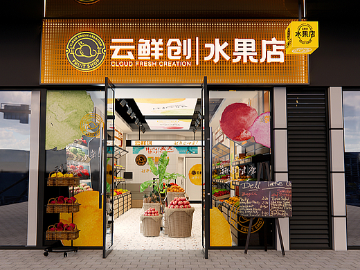 云鲜创-水果店 X 可以计画