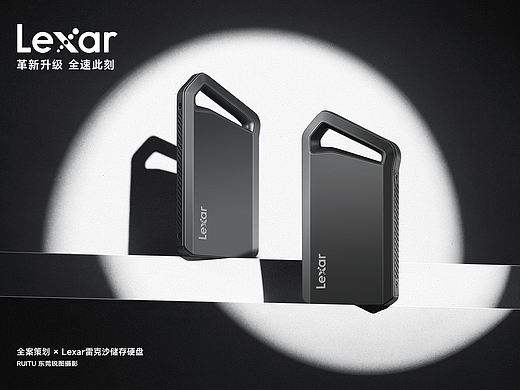 3C产品摄影 | 雷克沙硬盘产品摄影 | 东莞锐图摄影