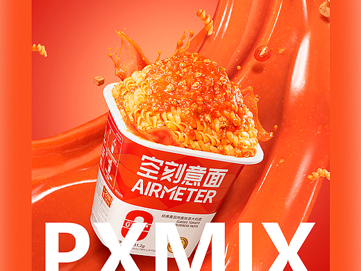 食品摄影丨空刻 冲泡意面 x 光影集 PXMIX